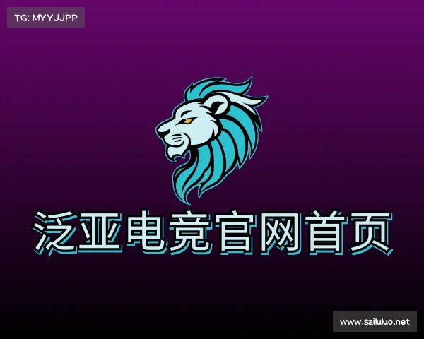 关于泛亚电竞官网首页